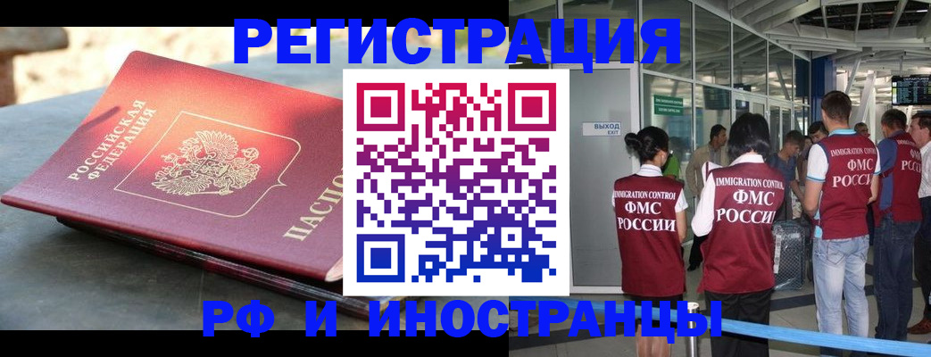 временная регистрация 2025 в Красноуральске