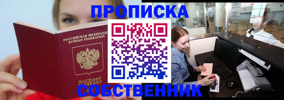 где прописаться в Красноуральске