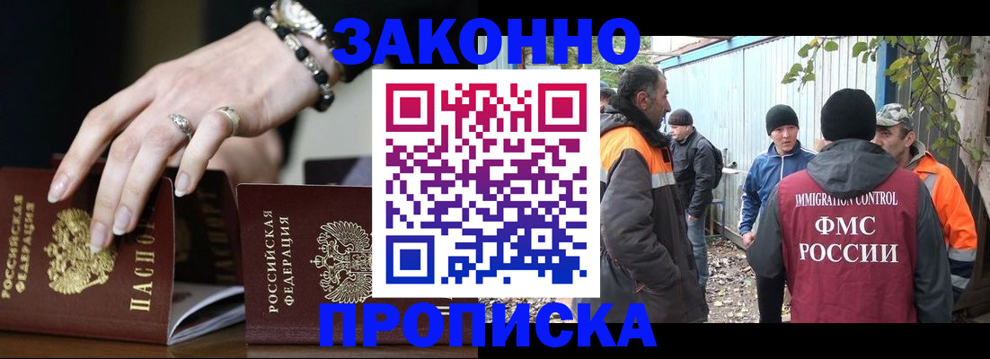 прописка гарантия в Красноуральске