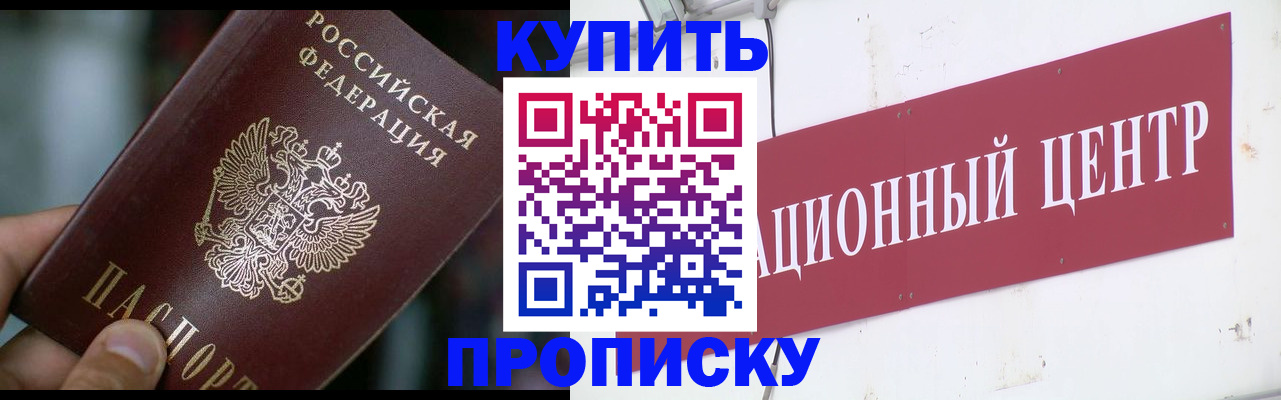 прописка в квартире в Красноуральске
