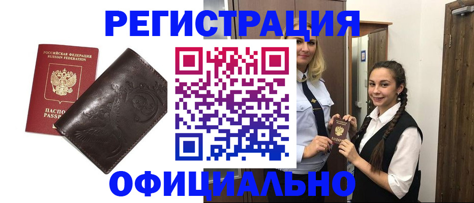 прописка регистрация в Красноуральске