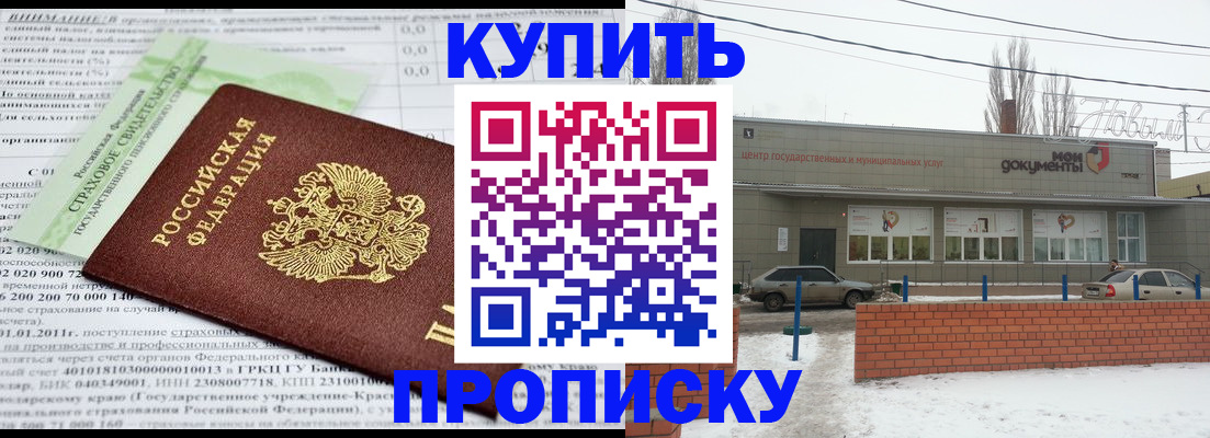 прописка для работы в Красноуральске