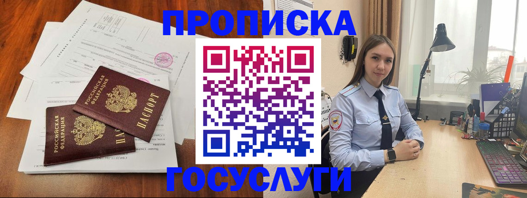 прописка для школы в Красноуральске